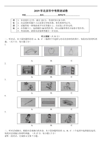 2019年北京中考英语试卷