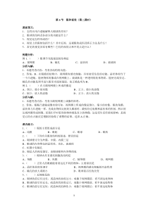 1.6眼和视觉第二课时