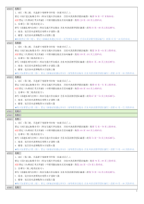 1宫东风老师2012年考研英语复习B计划6月1日6月30日