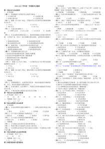 10-11一期末现代企业管理试题库及答案