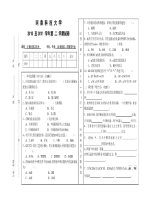 10-11接口技术试卷B