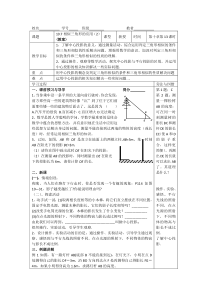 10.7相似三角形的应用(2)