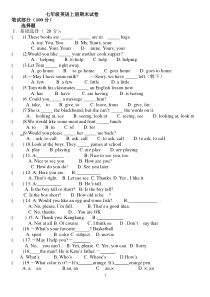 人教版新目标GO-FOR-IT-七年级上册期末英语试卷(含答案)