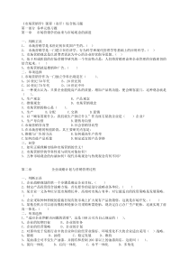 1207市场营销学综合练习题及参考提示