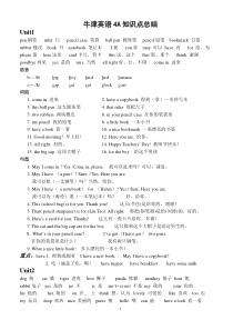 牛津英语4A知识点总结