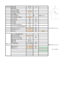 吊耳及螺栓强度计算