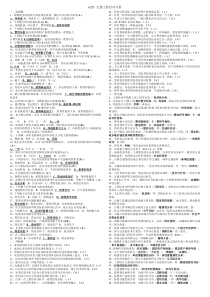 2011 自考 长沙理工 6285 交通工程经济分析 编号：270重点