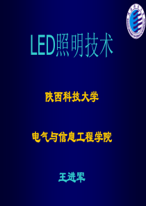 LED封装形式完整版