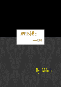 Apple知识小贴士-P3W3