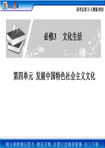 77坚持先进文化的前进方向