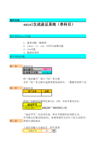 审计往来函证自动生成