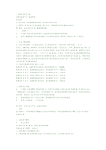 二年级阅读活动方案