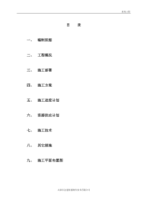 某网架工程