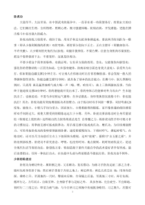 中国国术精华_武术精粹小功法