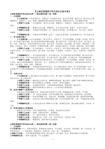 云南省普通高中学生成长记录手册