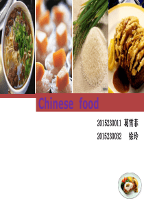 Chinese Food英文介绍