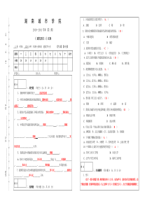 08级建筑学建筑历史1试卷G卷