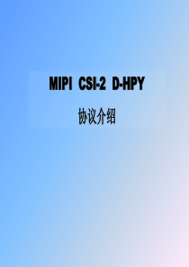 MIPI-CSI-2-协议介绍