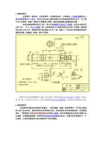 机械设计的好东西