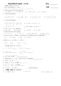 新湘教版七年级下册整式的乘法测试题