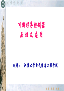 PLC学习第1章.