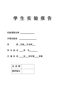 PLC实验学生实验报告