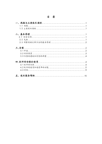 WSG-1电子散斑干涉实验装置