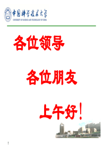 烟草金属形态分析研究