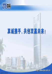 中国联通企业商务集成通信（EASYB）解决方案交流（PPT 97页）