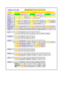 纯物质热力学计算软件