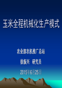 保护性耕作推广应用情况的介绍