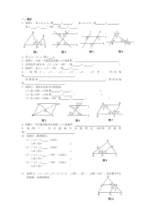 七年级下册数学平行线的判断与性质练习题