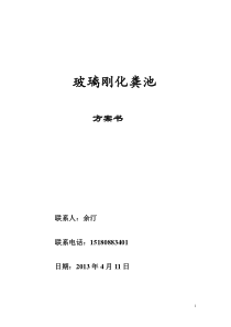 贵州贵阳玻璃钢化粪池产品特点及施工方案