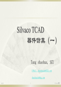 Silvaco TCAD 器件仿真1