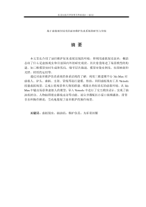 基于虚拟现实技术的油田维护仿真系统的研究与实现毕业设计