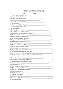 一般疑问句和特殊疑问句练习题-3