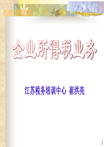 一、征税对象的范围 (一)生产经营所得 (二)其他所得 二、纳税人