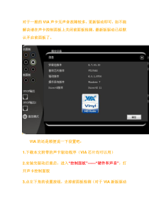 前面板无声音解决办法、HDAudio声卡麦克风的相关设置、Realtek HD声卡前置...