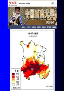 3章地下水的物理性质及化学成分_冶金矿山地质_工程