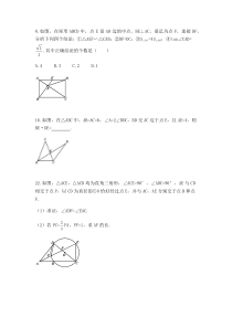 2019中考数学压轴题精选(二十二)