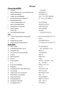 牛津译林初中英语八年级下册第四单元词组