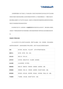 新型供应商门户网站解决方案