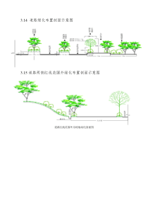 湖南省城镇道路绿化景观建设导则二