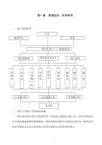 墩邱南路排水工程施工组织设计