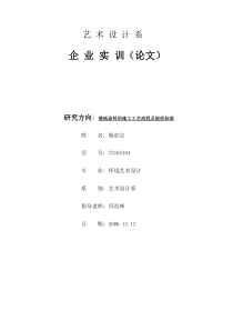 壁纸涂料的施工工艺流程及验收标准