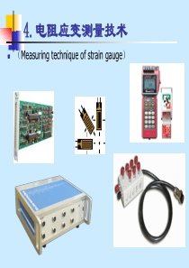 4 矿山测试技术 应变测试技术