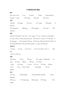 小升初必背英语单词(归纳总结版)