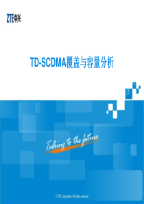 TD-SCDMA覆盖与容量分析(V1.2)