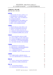 中国通信市场一周热点回顾0829-0902