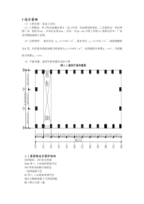 排架结构――温龙